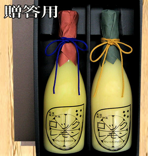 レモン果汁 国産 ストレート 100% 720ml×2本 保存料 無添加 ノーワックス 防腐剤不使用 ロックレモン 国産レモン 瀬戸田レモン 瀬戸内レモン 広島レモン レモン汁 サワー レモン ギフト 贈答用 お中元 お歳暮