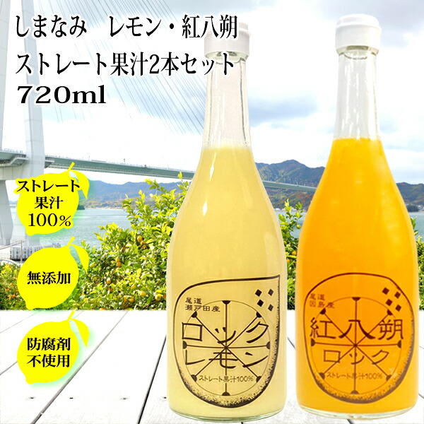 ルル　はるかジュース 楽天市場】はるかジュース 720ml×1本 ストレート 100% 広島 瀬戸