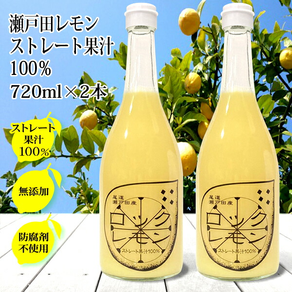楽天市場】はるかジュース 720ml×1本 ストレート 100% 広島 瀬戸田