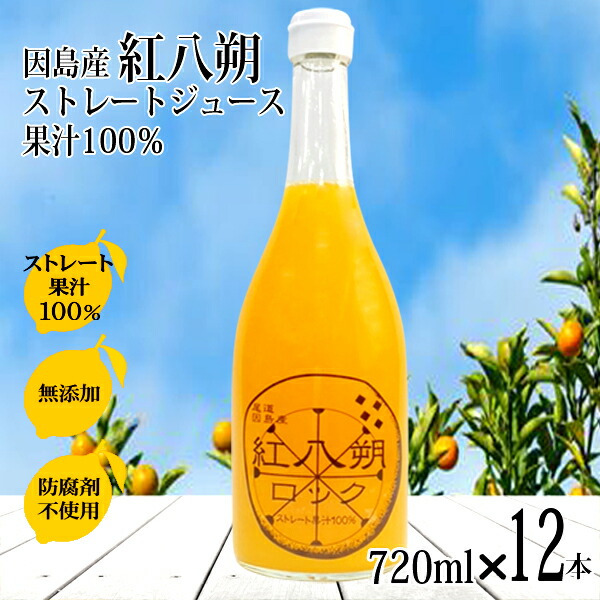 楽天市場】はるかジュース 720ml×2本 ストレート 100% 広島 瀬戸