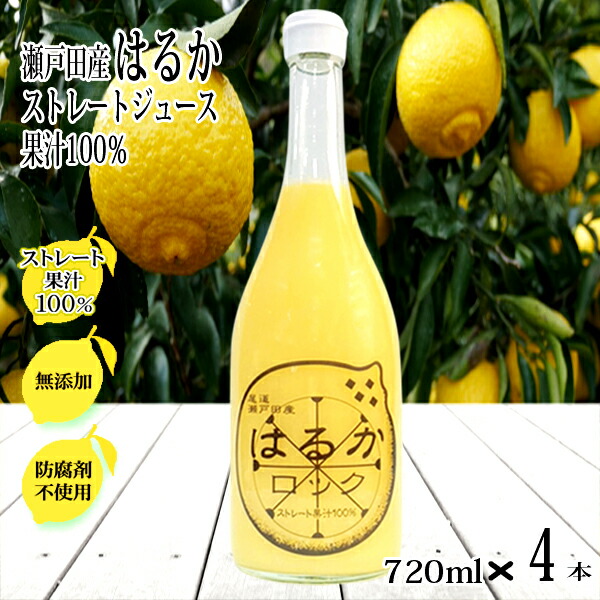 いーたん　はるかジュース　果汁100%   6本 058F-739t.jpg