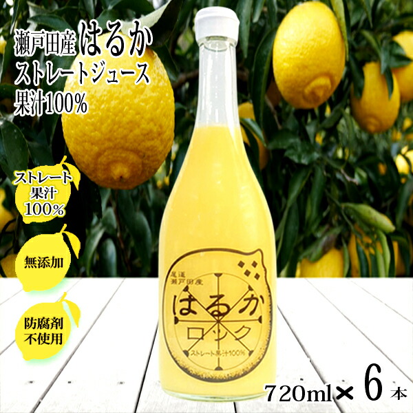 いーたん　はるかジュース　果汁100%   6本 imgrc0080333194.jpg