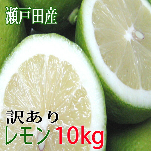 楽天市場】レモン果汁 ストレート 100% 国産 720ml×2本 無添加 防腐剤不使用 国産レモン 有機 しまなみ 瀬戸内レモン 瀬戸田レモン  酎ハイ スカッシュ レモンジュース 天然果汁 業務用 サワー : あおいくま