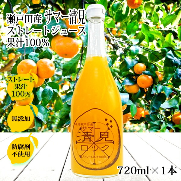 【楽天市場】レモン果汁 ストレート 100% 国産 720ml×2本 無添加 防腐剤不使用 国産レモン 有機 しまなみ 瀬戸内レモン 瀬戸田レモン  酎ハイ スカッシュ レモンジュース 天然果汁 業務用 サワー : あおいくま