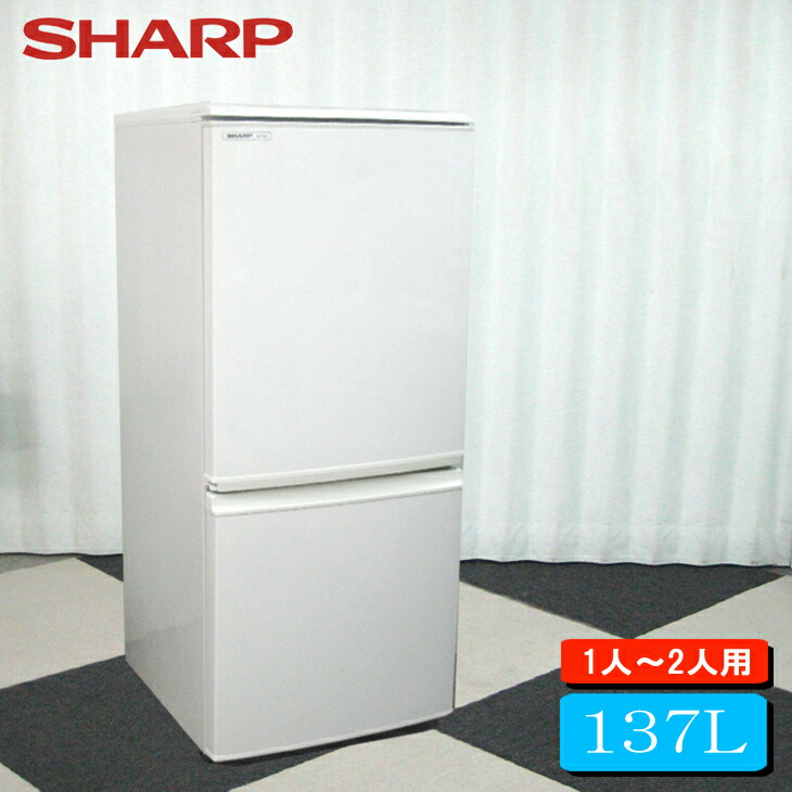 訳あり】SHARP ノンフロン冷凍冷蔵庫 137L 2009年製 SJ-714-W