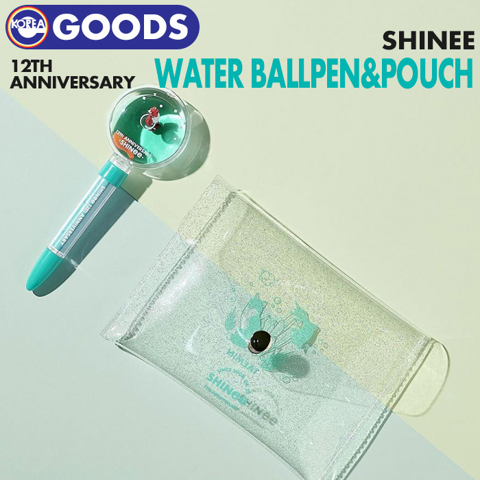楽天市場 ウォーターボールペン ポーチ Water Ball Pen Pouch Shinee デビュー 12周年記念 公式グッズ 即日発送 シャイニー 12th Anniversary Official Goods Ekorea
