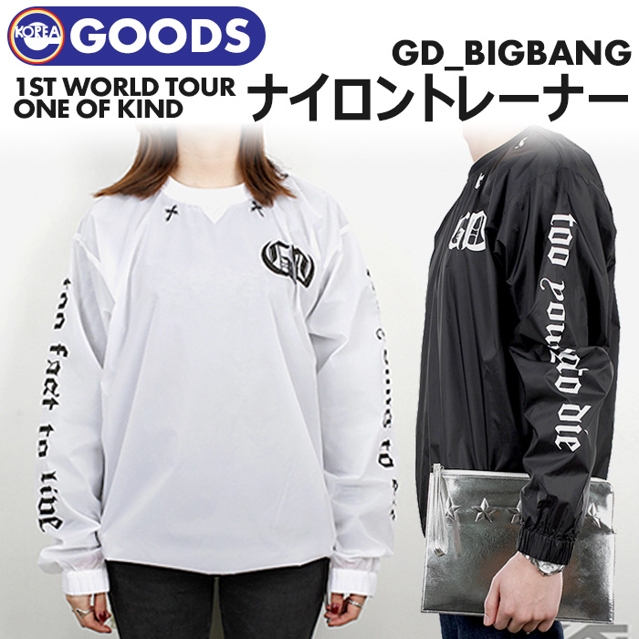 有名人芸能人 1st 13 G Dragon 即日発送 ナイロントレーナー Tatoo World 公式グッズ Kind A Of One ライブ コンサート ジヨン Gd Bigbang Tour 1303 502 Bokenjima Jp