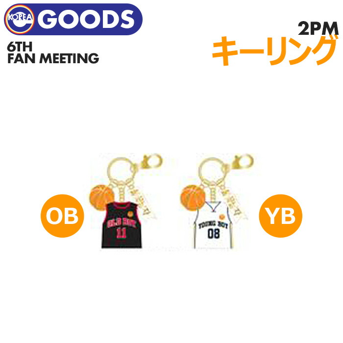 楽天市場】＼SALE／＜即日発送＞【 全身クッション 】【 2PM × HOTTEST 6th FANMEETING 公式グッズ 】ツーピーエム  ピエム ぴえむ ペンミ ファンミーティング ホッテスト JYP : ekorea