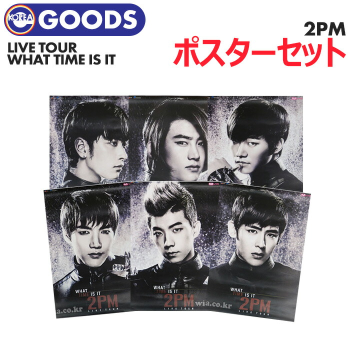 楽天市場】＼SALE／＜即日発送＞【 全身クッション 】【 2PM × HOTTEST 6th FANMEETING 公式グッズ 】ツーピーエム  ピエム ぴえむ ペンミ ファンミーティング ホッテスト JYP : ekorea