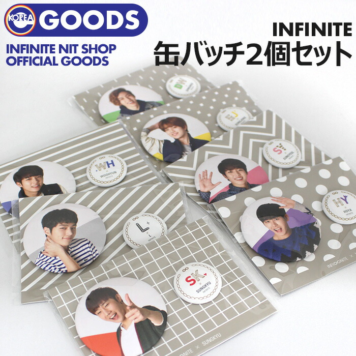 楽天市場 即日発送 Infinite 缶バッチ2個セット Infinite Nit Shop 公式グッズ Ekorea