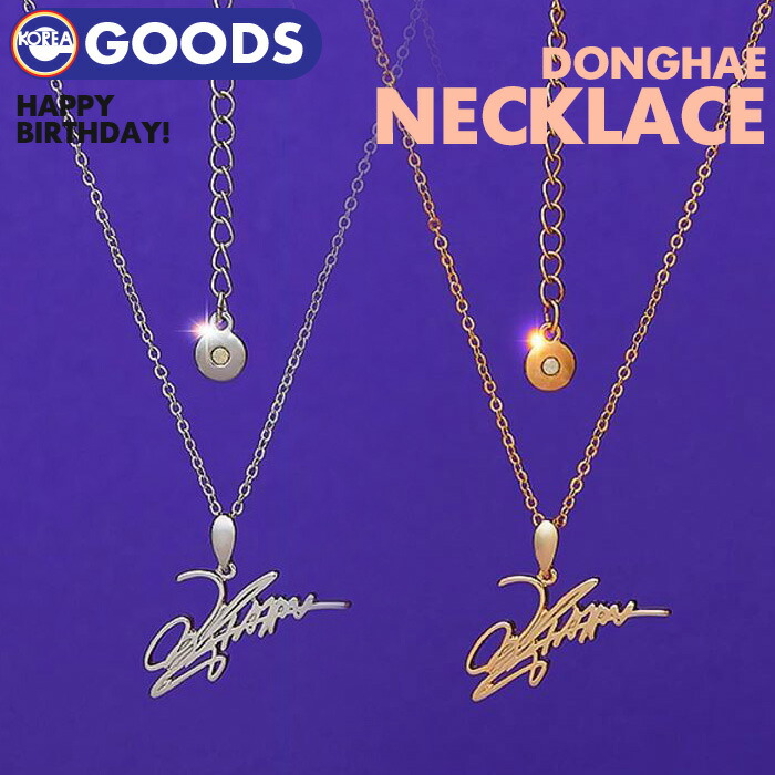 楽天市場 ネコポス送料無料 Superjunior Donghae Artist Birthday Necklace 即日発送 Sj ドンヘ スーパージュニア スジュ バースデー センイル 誕生日 記念 ネックレス Sum Smtown Giftshop 公式グッズ 代引き不可 Ekorea