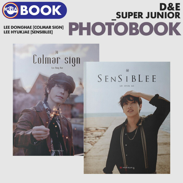 楽天市場 Withfans公式特典付 通常版 選択可 Super Junior ドンヘ ウニョク Photobook 即日発送 スーパージュニア イドンヘ Lee Donghae Colmar Sign イヒョクチェ Lee Hyukjae Sensiblee D E ウネ フォトブック 写真集 公式商品 Ekorea