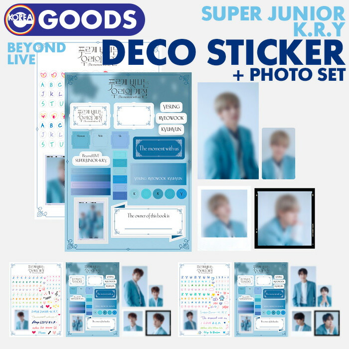 楽天市場 スクラップブックデコステッカー フォトセット Scrapbook Deco Sticker Photo Set Super Junior K R Y Beyond Live 公式グッズ 即日発送 スジュ Sj Kry キュヒョン リョウク イェソン Ekorea