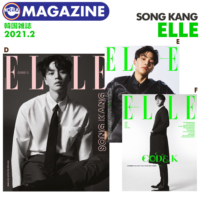 ☆ネコポス送料無料☆【 韓国雑誌 ELLE 2021年2月号 】【 IZ*ONE