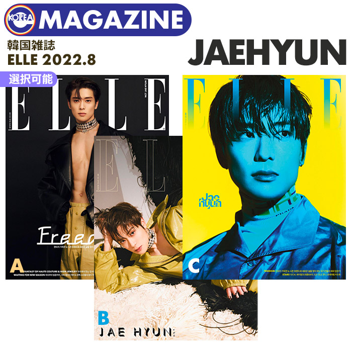 Elle 雑誌 韓国 新発売 62 割引 Bennettcontracting Com