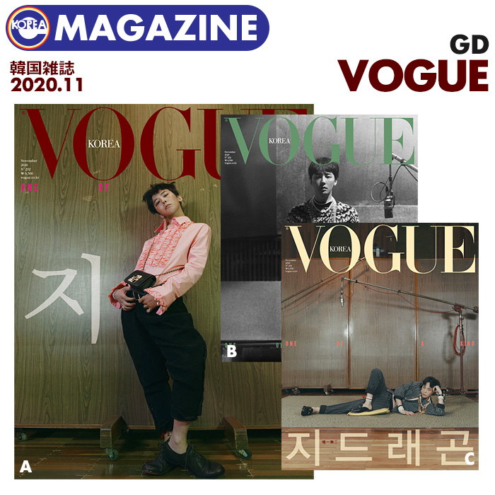 楽天市場 表紙選択可 韓国雑誌 Vogue 年11月号 G Dragon 表紙 16p特集 即日発送 ジヨン Gd Bigbang ビッベン ビッグバン 掲載 Ekorea