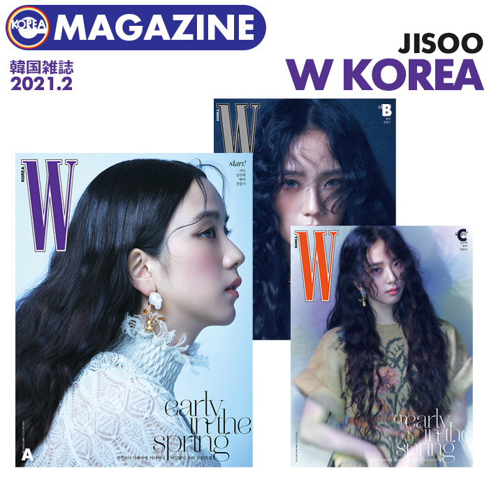 楽天市場 韓国雑誌 W Korea 21年2月号 Black Pink Jisoo 表紙 選択可 特集 即日発送 ブラックピンク ブルピン ジス ナムジュヒョク Nam Ju Hyuk 掲載 Ekorea