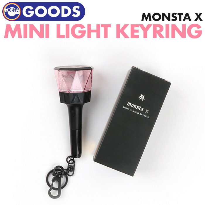 楽天市場 Monsta X ミニペンライト キーリング 即日発送 モンエク モネク もねく Mini Light Keyring 公式グッズ Ekorea