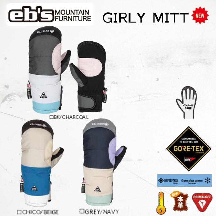 再入荷のおすすめ最新情報 楽天市場】【新品未使用】 MITT GIRLY Glove(GORE-TEX) eb's ウエア+装備