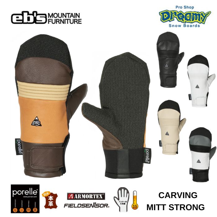 楽天市場】【新品未使用】 eb's Glove(GORE-TEX) GIRLY MITT