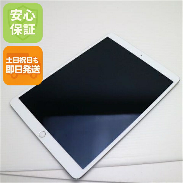 楽天市場】【中古】 美品 iPad Pro 10.5インチ Wi-Fi 64GB