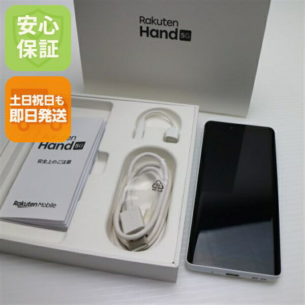 Rakuten Hand 5G  ホワイト　128GB 美品 ① 楽天市場】rakuten hand 5g（機能（SIMカード）SIMフリー）の通販