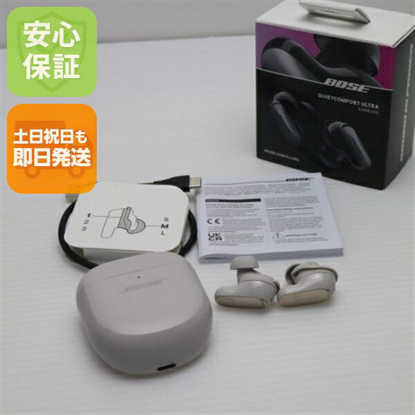 美品 QuietComfort Ultra Earbuds ホワイトスモーク イヤホン BOSE