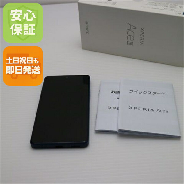 [美品]Xperia Ace IIIのSO-53C　箱付き SONY Xperia Ace III SO-53C 64gb OS Android Gray 5G Japan | eBay