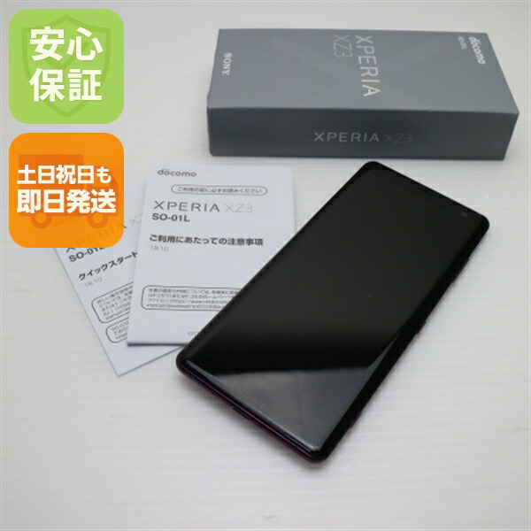 SONY - SO-01L Xperia XZ3 ブラック 中古品 楽天市場】xperia xz3 so-01l 中古の通販