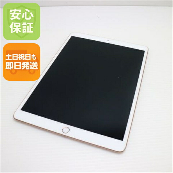 楽天市場】【中古】当日発送可iPad Air 第3世代 256GB Wi-Fiモデル 訳