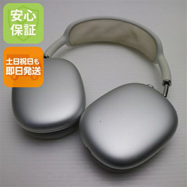 楽天市場】【中古】 良品中古 AirPods Max シルバー 安心保証
