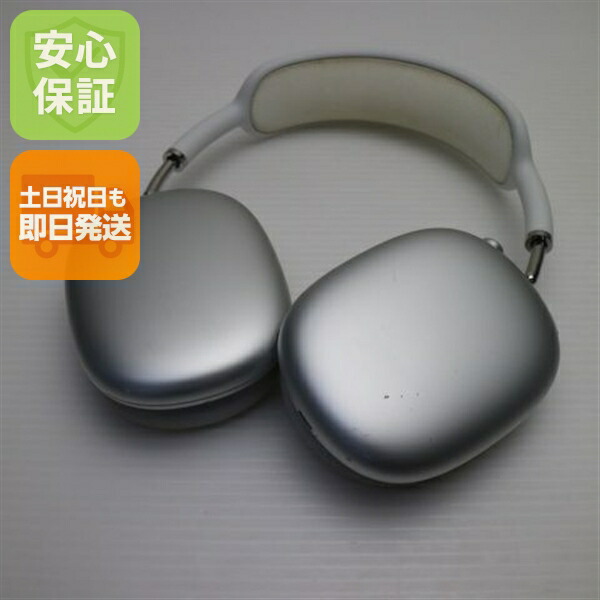 楽天市場】【中古】 良品中古 AirPods Max シルバー 安心保証