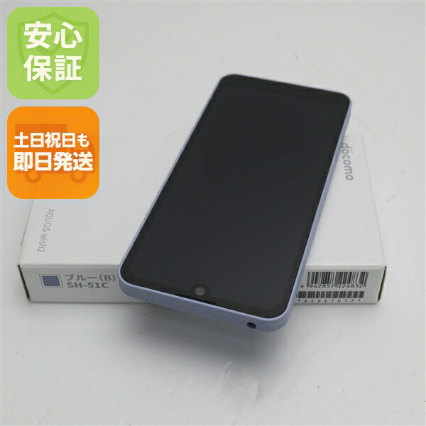 AQUOS SH-51C ライトブルー 本体 Amazon | AQUOS wish2 SH-51C 64GB docomo版SIMローク解除済み