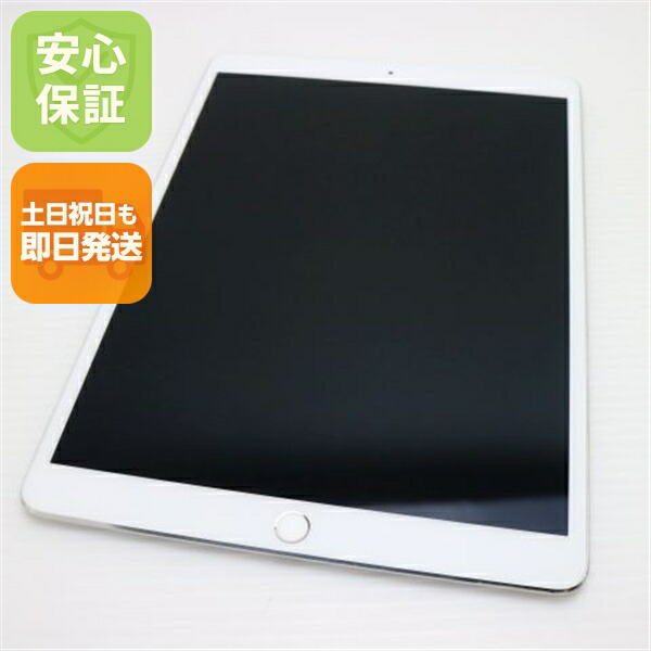 美中古 iPad Pro 本体 iPad Pro 256GB （第2世代）12.9インチ iPad Pro (12.9-inch