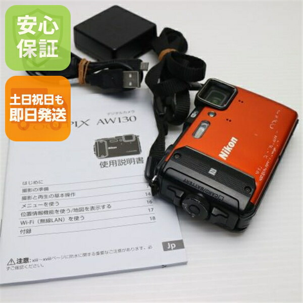 楽天市場】【中古】 美品 COOLPIX AW130 カムフラージュグリーン 安心
