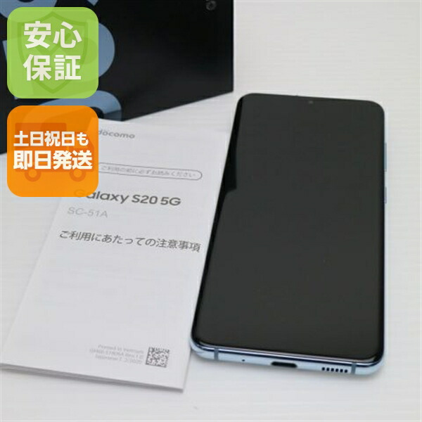楽天市場】【中古】美品 SC-51A Galaxy S20 5G コスミックグレー