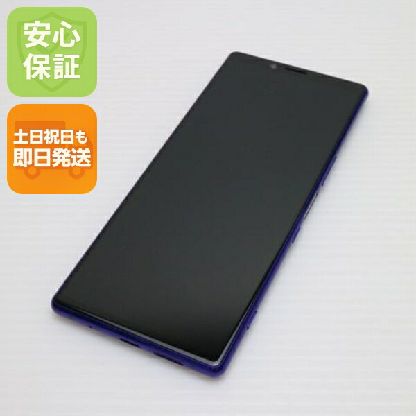 楽天市場】【中古】SONY docomo 【SIMロック解除済み】 Xperia 1
