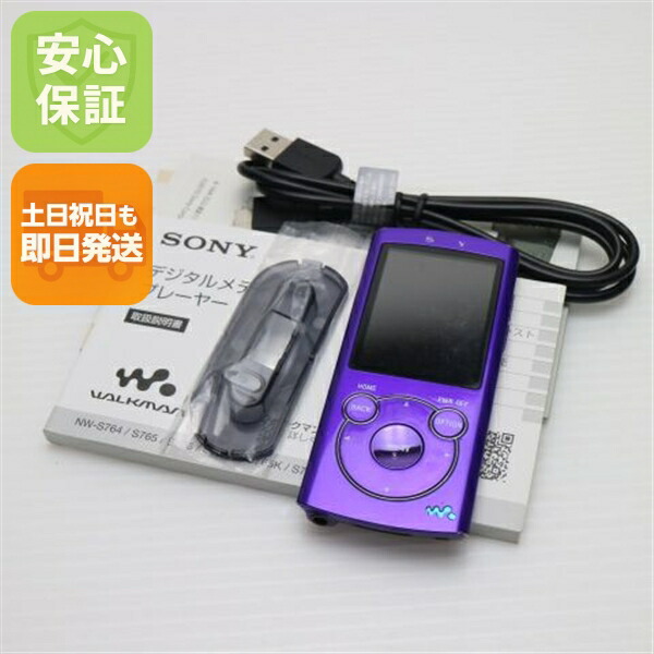 楽天市場】【中古】 中古 NW-S744 ゴールド 即日発送 SONY WALKMAN