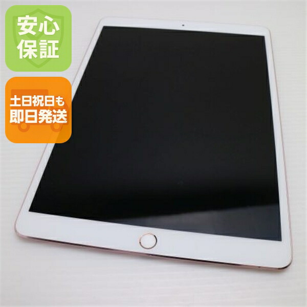 【Apple】 iPad pro 10.5 256G(Wi-Fi)ローズゴールド Apple iPad Pro 10.5インチ Wi-Fi 256GB MPF22J/A [ローズ
