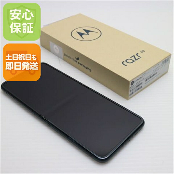 Motorola - 【中古】 A303MO motorola razr 40s サマーライラック SIMフリー 本体 ソフトバンク スマホ  【送料無料】 a303moly7mtm 中古】motorola razr 40s 256GB サマーライラック MOSAF3