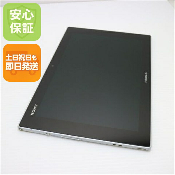 楽天市場】【新品未使用】 SO-03E Xperia Tablet Z ブラック 安心保証