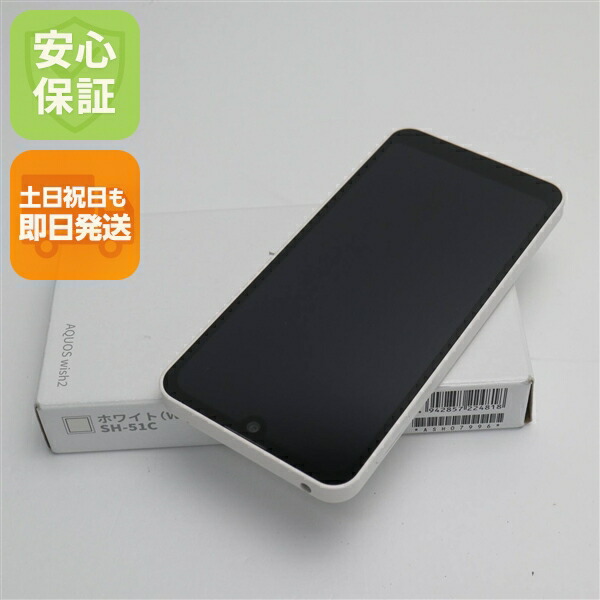 楽天市場】[未使用/SIMフリー] SHARP AQUOS wish2 SH-51C