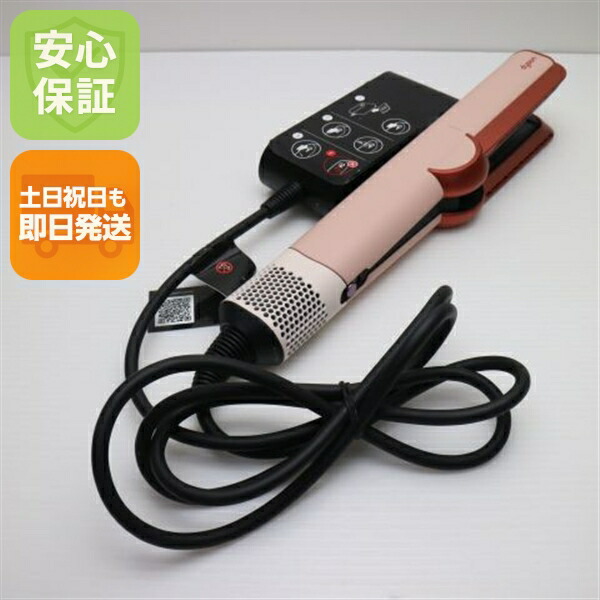 超美品 Dyson Airwrap HS05 ニッケル／コッパー  カールアイロン Dyson 即日発送 土日祝発送OK 楽天市場】【中古】美品 Dyson Airwrap HS05 ニッケル／コッパー