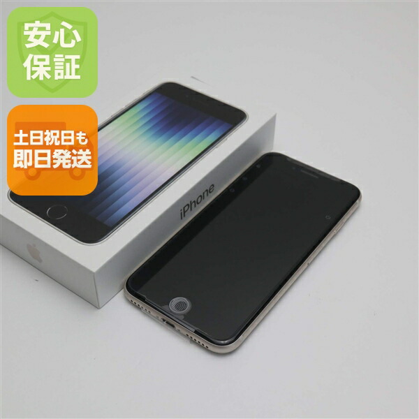 楽天市場】[SIMフリー/新品未使用]iPhoneSE 第3世代 64GB スター