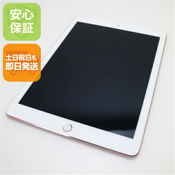 楽天市場】【中古】 美品 iPad Pro 9.7インチ Wi-Fi 128GB シルバー