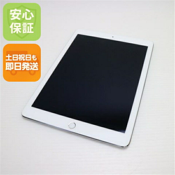楽天市場】【中古】 美品 iPad Pro 9.7インチ Wi-Fi 128GB シルバー