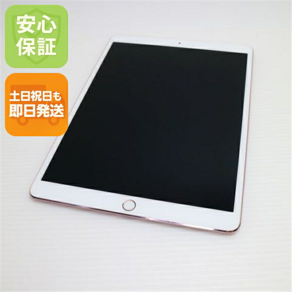 楽天市場】【中古】 美品 iPad Pro 10.5インチ Wi-Fi 64GB ローズ