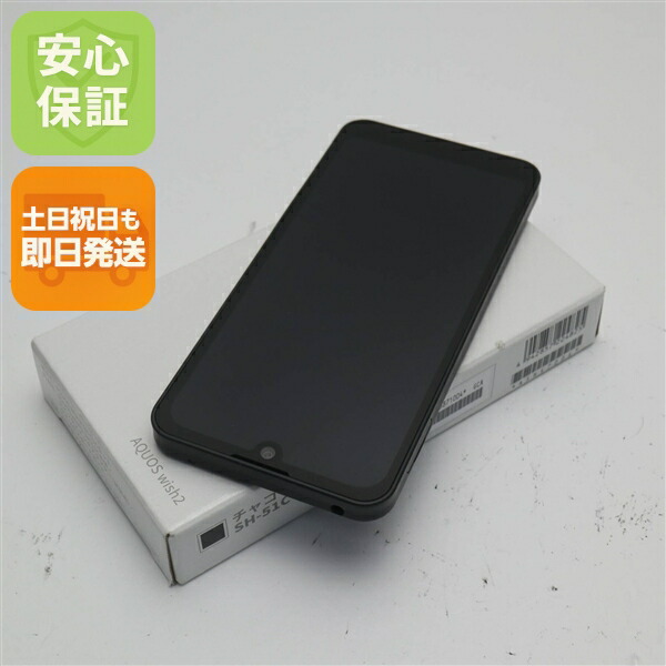 楽天市場】【新品未使用】AQUOS wish2 SH-51C [チャコール] docomo版
