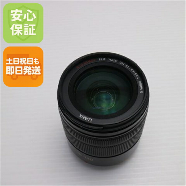 【中古】美品 パナソニック LUMIX G VARIO 14-140mm F3.5-5.6 ASPH.POWER O.I.S. 標準ズームレンズ マイクロフォーサーズマウント 安心保証 即日発送 土日祝発送OK｜エムティーエム