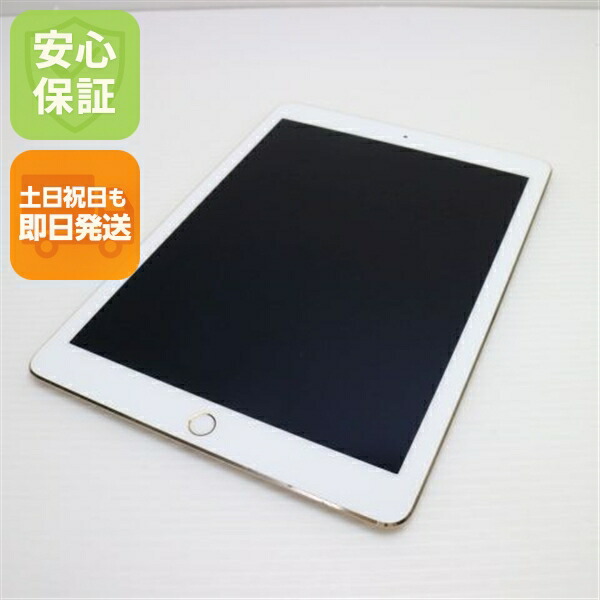楽天市場】【中古】 美品 iPad Pro 9.7インチ Wi-Fi 128GB シルバー